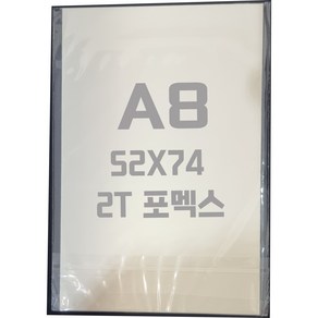 포멕스판 A8(52x74)2T 백색/포멕스&포맥스