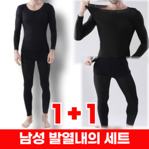 HPS 남성 가을 겨울 극세사 발열내의 상하세트 1+1(2개)