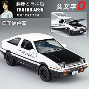 이니셜d 드리프트 액세서리 AE86 토요타 장난감 자동차 모델 합금 모형 다이캐스트, 9. AE86 블랙(일반), 1개