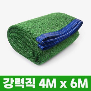 그늘애 차광막 흑색 95% 98% 이중직 흑색+녹색 강력사중직 그늘막 국내생산 주문제작 차광망 햇빛차단 옥상 캠핑 세차장