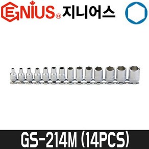 [지니어스] 1/4SQ 육각 핸드소켓레일세트(14pcs) GS-214M, 1개