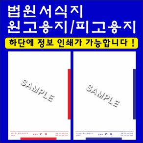 부산인쇄4293 원고용지 피고용지 인쇄, 1000장