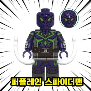 [큐브월드] 스파이더맨 스페셜버전 캐릭터 호환블록 브릭미니피규어 변신/진화/평행세계/멀티유니버스 거미인간, 308. 퍼플레인 스파이더맨, 1개