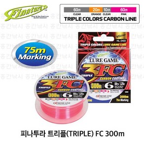 [HDF] 피나투라 트리플 FC 300m 후로로카본라인 플로로카본 루어줄 배스줄 해동조구사, 4lb(0.148mm 0.8호), 1개