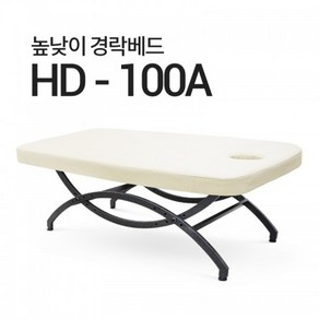 아이샵오픈 HD-100A 높낮이 경락베드 높낮이베드 경락베드 마사지베드 높낮이침대 스웨디시, HD-100A(1900x750-열선)/연미