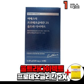 프로테오글리칸 2x 울트라 다이렉트 연어코연골추출물 오징어콘드로이친 여에스더 프리테오글리칸 필름 맘하우스 사은품 비타민C