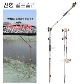 새론불산업 SRB 적토마 파라솔 각도기