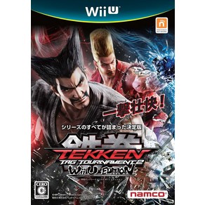 철권 태그 토너먼트 2 Wii U EDITION