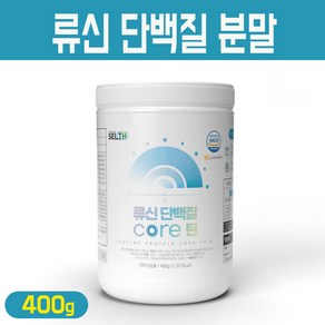 류신 단백질 분말 필수 아미노산 L-로이신 동물성 식물성 균형 단백 가루 가수분해 유청단백질 산양유 완두콩 분리대두단백 프로틴 파우더 보충제 혼합 유산균 식약처 해썹 인증 대용량, 1개, 400g