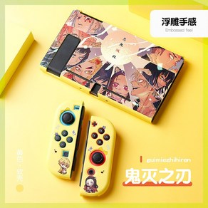 귀멸의 칼날 시리즈 닌텐도 switch 컬러 보호 커버 TPU 소프트 케이스, 귀멸주 회남색, 1개