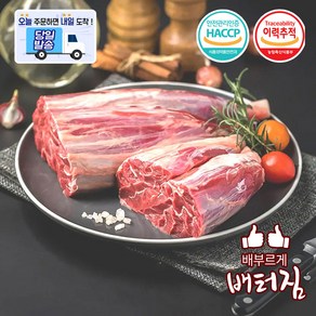 (당일출돼지) 곡물 송아지 아롱사태 소사태 수입산, 1kg, 1개