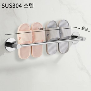 삶의소품 SUS304스텐 무타공 슬리퍼 거치대, 메탈릭실버, 1개