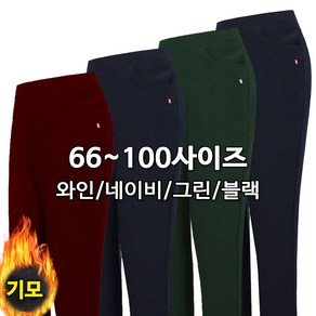 여성밴딩팬츠 중년 기모 스판 엄마바지 빅사이즈