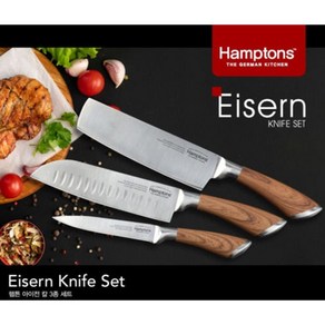 햄튼 아이젠 칼 스테인레스칼 3종세트, 사각식도,산도쿠식도,과도, 1세트