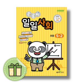 우공비 일일사회 5-2 (2024) #빠른발송#Book-in