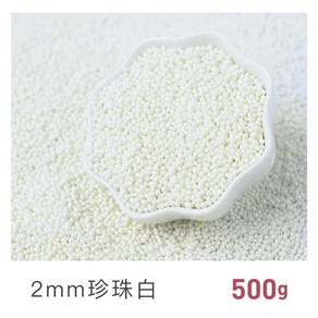 젬마DIY 제과 제빵 쿠키 케이크 만들기 데코 진주 스프링클 장식 500g 2mm 진주 화이트 컬러