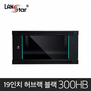 랜스타 LS-300HB 블랙 허브랙 300 X 450 600 6U, LS-300HB 허브랙, 1개