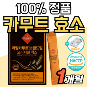 캐나다 카무트 효소 발효 분말 100% 정품 식약청 인증 스틱 가루 캐나다산 왕 의 곡물 프리미엄 밀 역가수치 높은 탄수화물 단백질 분해 골드 카뮤트 소화 도레미 사은품 알약통, 60g, 1개