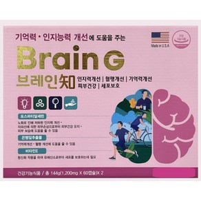 [약국제품] 브레인지 기억력 인지력 개선 포스파티딜세린 300mg 두뇌엔PS 60캡슐 2박스, 1개, 120정