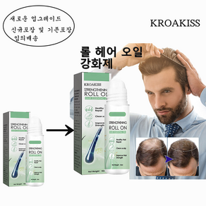 KROAKISS 모발 성장을 촉진하는 로즈마리 두피 오일/탈모방지 영양제로 모발에 영양을 공급 헤어 케어 롤온 앰플, 2개, 18ml