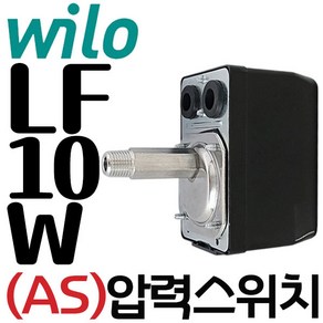 펌프샵 LEFOO LF-10W 윌로펌프부속 LF10W 압력스위치 자동스위치 압력개폐기 포인트 개폐기 LF10W, 1개