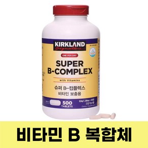 커클랜드 시그니처 슈퍼 비타민 B 콤플렉스 복합체 1 248mg x 500정, 1개