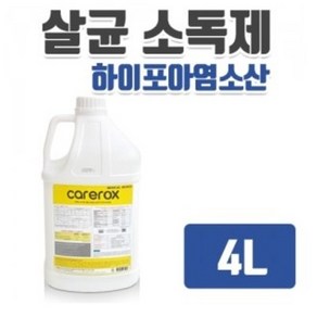 미남케미컬 살균소독제 케어록스 4L 약산성 무알콜 살균제/소독제