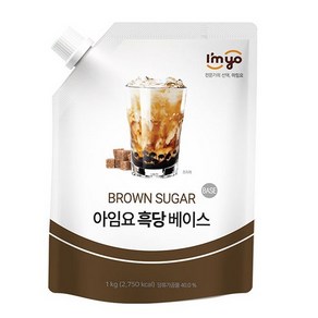 아임요 흑당 베이스 1kg 2개세트, 2개