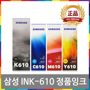 삼성 INK-K610 정품잉크 SL-T1670 W FW SL-J1560 SL-J1565 SL-J1560W SL-J1565W SL-J1563W INK-C610, [잉크메이드] 4. 노랑정품잉크, 1개