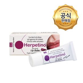 헤르페티노 립밤 10ml