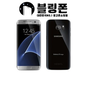 갤럭시S7엣지 중고 S7Edge 공기계 중고폰 알뜰폰