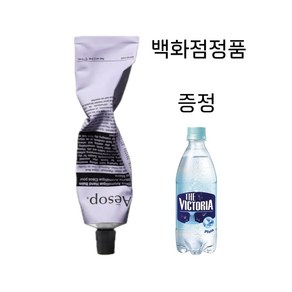 [백화점출고선물포장] 이솝 핸드밤, 엘레오스, 1개, 75ml