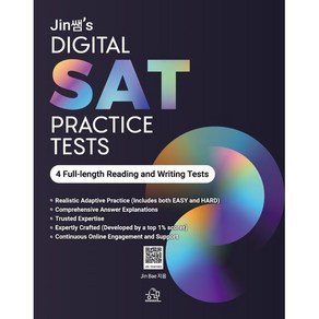 Jin쌤’s DIGITAL SAT PRACTICE TESTS, 헤르몬하우스