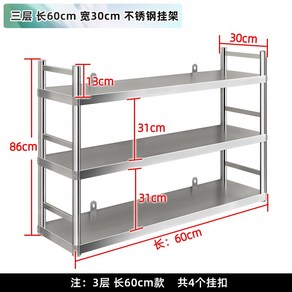 업소용 주방 벽선반 2단 3단 스테인리스 스텐 선반, 1개