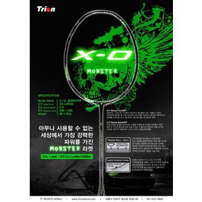 트라이온 배드민턴라켓 X-0 MONSTER, 에어로소닉, 1개