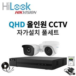 하이크비전 하이룩 펫카메라 CCTV 500만화소 지원 자가설치 HILOOK 세트