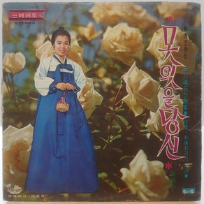 [중고LP] 이미자 (못잊을 당신) LP