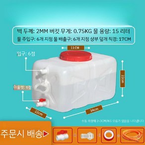 대용량 농업용 대형 프라스틱 물통 사각 물탱크 캠핑 농업