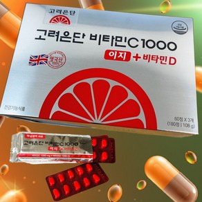 고려은단 비타민C1000 이지 + 비타민D 1박스(3개월), 108g, 1박스, 하루 2정