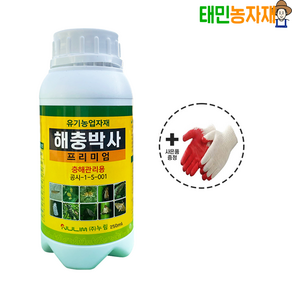 해충박사 프리미엄 250ml 약