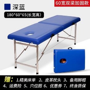 마사지침대 목욕탕 세신 침대 때밀이 베드 피부관리 경락 안마 물리치료 문신 휴대용 구멍다이, 블루, 1개