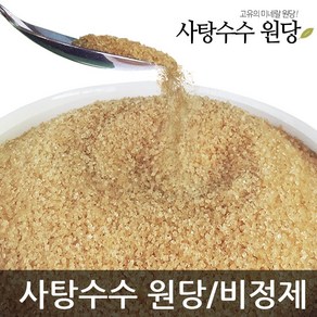 비정제 원당 15kg 사탕수수100%, 1개