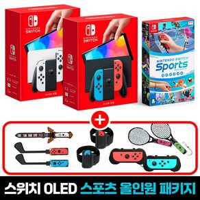 닌텐도 스위치 OLED+스위치 스포츠+올인원 키트 풀세트 (화이트)