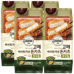 CJ 고메 바삭튀겨낸통등심돈카츠 450g X 4개