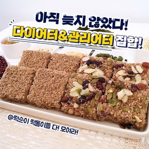 국내산100% 저염식 기본 보리설기 견과보리설기 1kg (11-12개입) 골라담기/ 저염저당 식단설기, 보리설기 기본1kg(11-13개입), 1개