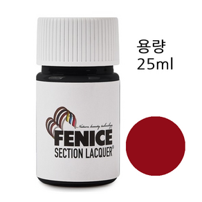 페니체 엣지코트 25ml 가죽기리메 가방수선 카딜로 헬스벨트