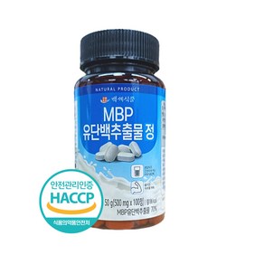 백세식품 MBP 유단백추출물정 500mg x 100정 HACCP 인증제품, 1개