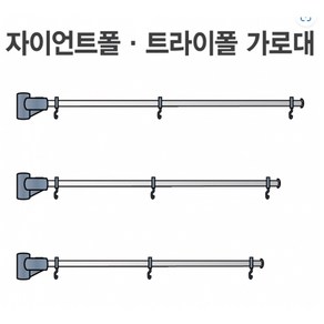 자이언트폴부품/ 자이언트폴 부속품/ 가로대부품/ 배너부품, 자이언트폴 부품 가로대 4m