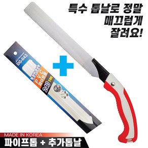 국산 대건 PVC 파이프톱 DG-643(240mm) +추가톱날 다용도톱, 1개