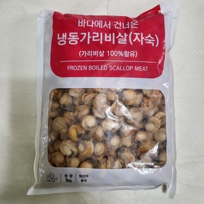 순살 가리비 1kg 자숙 가리비살 냉동